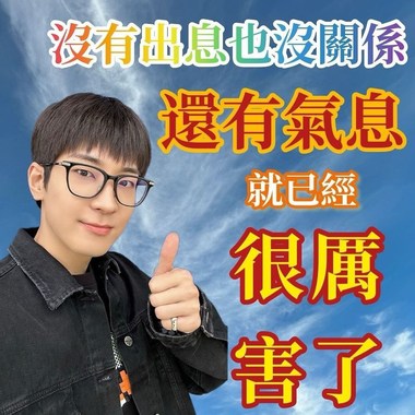 奇异果觉得好听