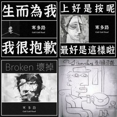 寒多路