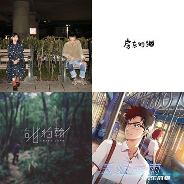 上班听
