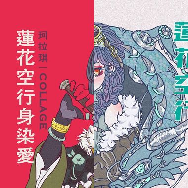 莲