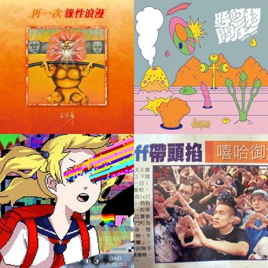 修齐超精选