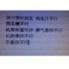 傻子与白痴