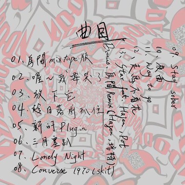 萌芽的面条思维