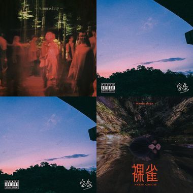 夜间限定