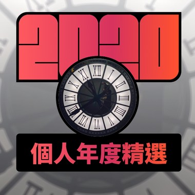 2020 专属年度回顾 | StreetVoice 街声