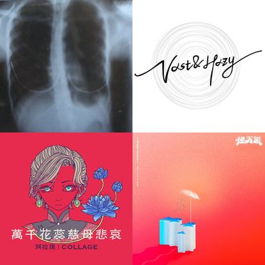 最爱