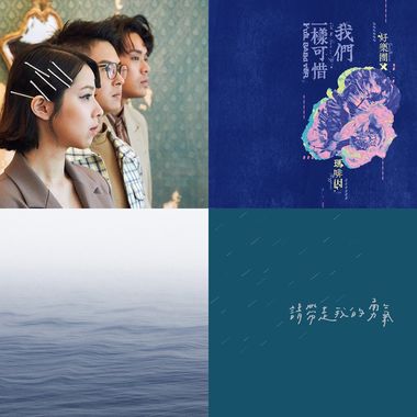 Emo 的 Song
