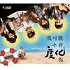 戏曲风 传统风