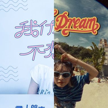 我的歌单 14