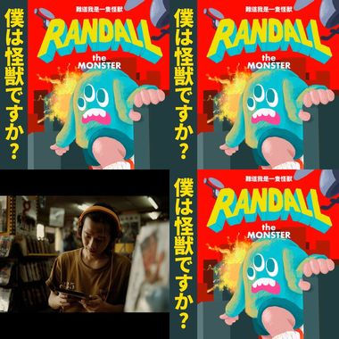 粗大