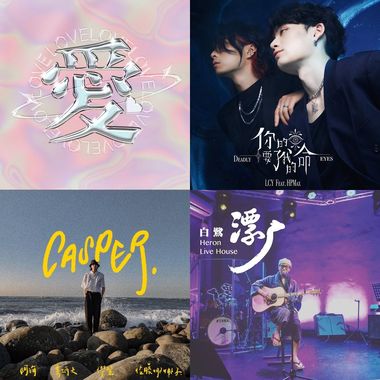 开心的时候听的