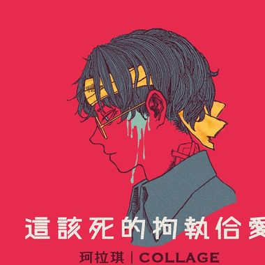 初期
