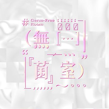 我的歌单 1