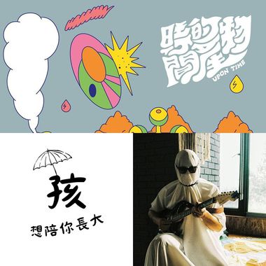 好听的
