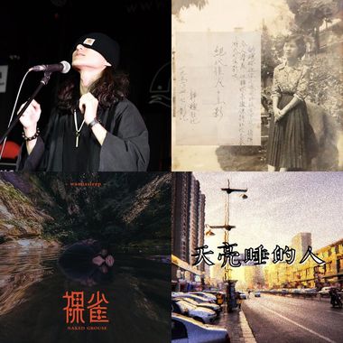黑音
