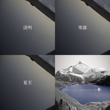 纯音乐
