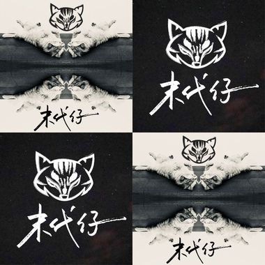 末代仔