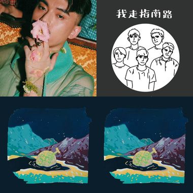 机车歌单