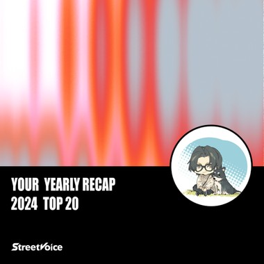 2024 个人年度精选