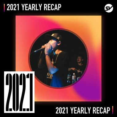 2021 个人年度精选之最