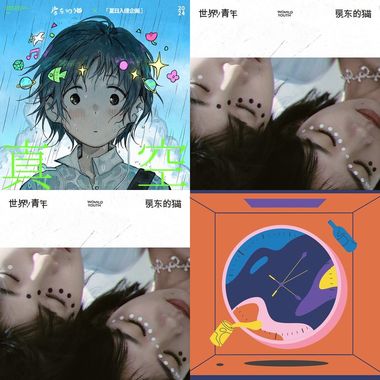 房东的猫