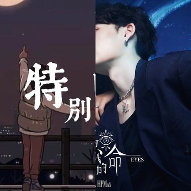 好听