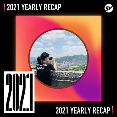 2021 个人年度精选之最