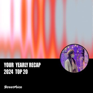 2024 个人年度精选