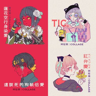 珂拉琪?