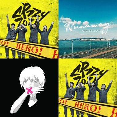今晚我想来点HERO！