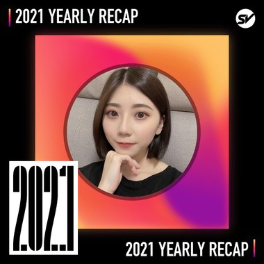 2021 个人年度精选之最