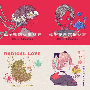 颗颗