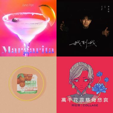 最近想听