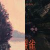 品味绕
