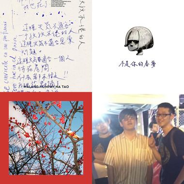 宝给的歌单