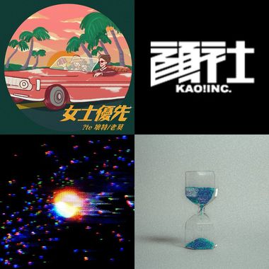 开车