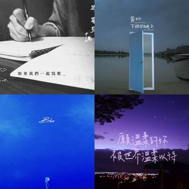 2019 年度歌单