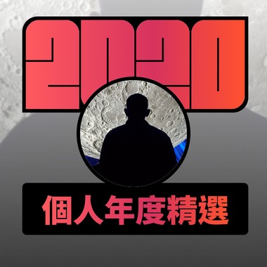 2020 专属年度回顾 | StreetVoice 街声