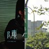 乐团