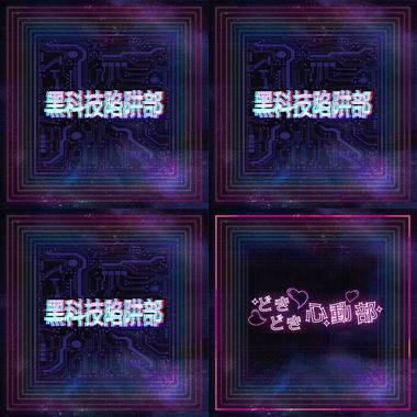 普健人