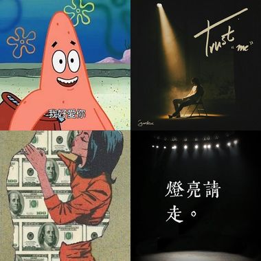 我的歌单