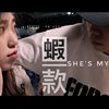粉红一下