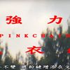 野野野