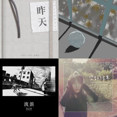 睡觉听的