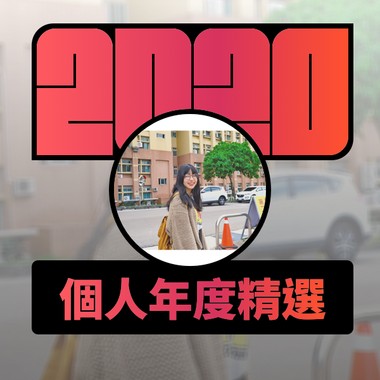 2020 专属年度回顾 | StreetVoice 街声