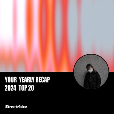 2024 个人年度精选