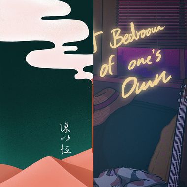 我的歌单