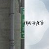 大成
