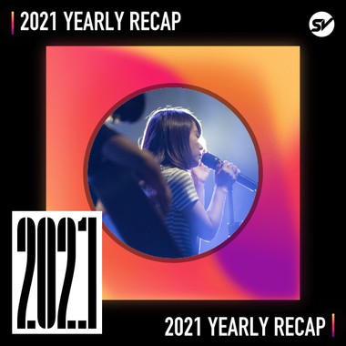 2021 个人年度精选之最