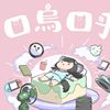 六木音乐盒